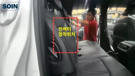 무쏘 (렉스턴) 스포츠 인버터 장착 _ 인천 소인카