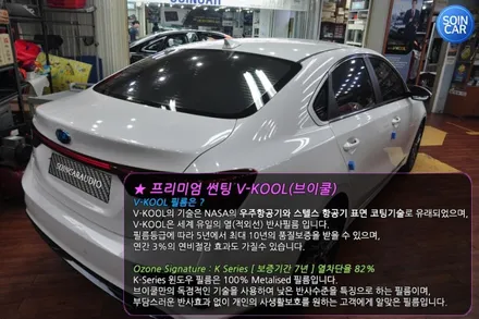 올뉴K3 열차단 브이쿨 썬팅