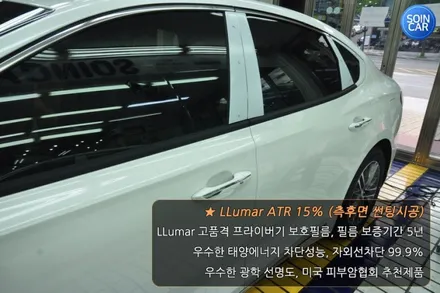 그랜저IG 신차 썬팅했어요