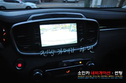 인천 더뉴쏘렌토 전방카메라 작업