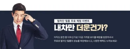 더뉴말리부 썬팅을 했는데 내차만 더운건가?