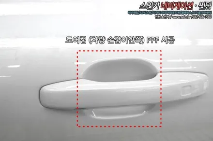 인천 볼보 XC60 프리미엄 쉴드 PPF 시공으로 내 차를 보호하자~!