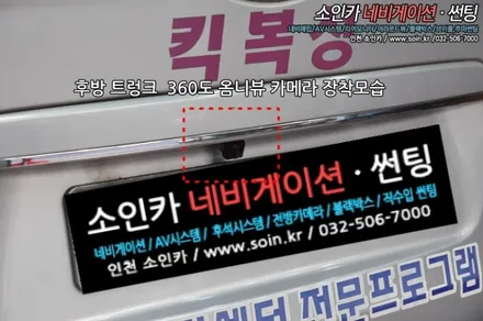 인천 스타렉스 360도 옴니뷰 를 달다 + 룸미러 모니터연동