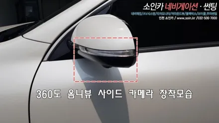 인천 기아 니로  360도 옴니뷰 NS 어라운드뷰 시스템 장착!