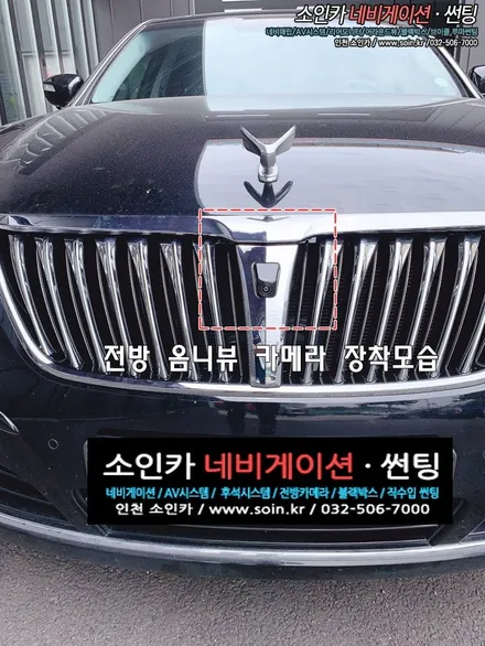 인천 에쿠스 옴니뷰 NS 360도 어라운드뷰 시스템 장착! 인천옴니뷰전문장착점!