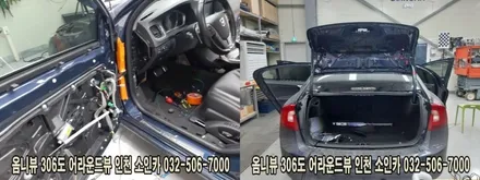 인천 볼보 옴니뷰 NS 360도 어라운드뷰 시스템 장착!