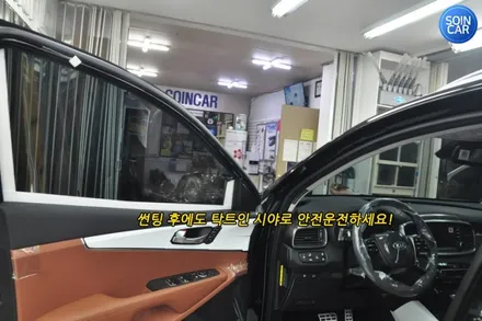 쏘렌토 열차단의 강자 브이쿨썬팅 했어요