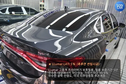 그랜저IG 열차단 필름으로 여름나기