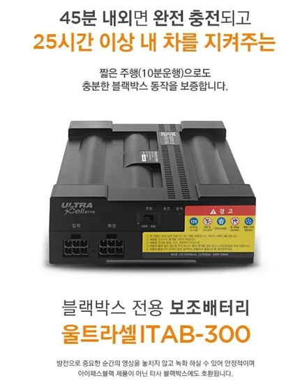BMW 530i 수입차에 필수품 블랙박스 보조베터리 장착