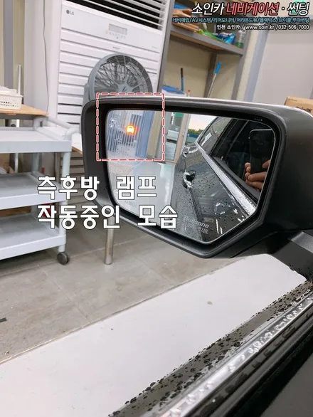 인천 임팔라 불스원 와이드미러로 사각지대 해결!