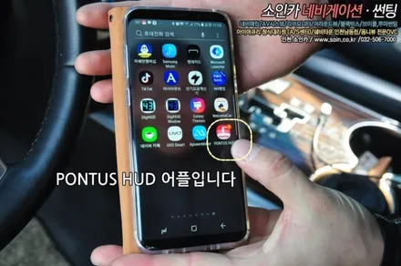인천헤드업디스플레이(HUD) 그랜저 차량에 장착!