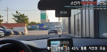인천 기아 프라이드  가성비좋은 레이노S5썬팅! 인천썬팅!