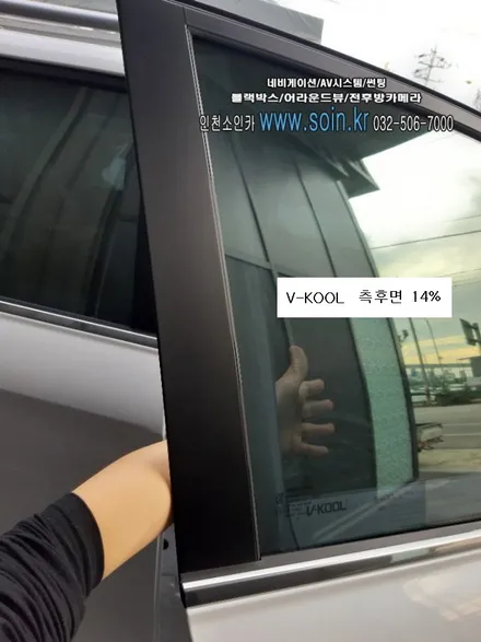 렉스턴 스포츠 칸 차량에 V-KOOL 전면 32% 측후면 14%선팅 시공_ 인천 소인카