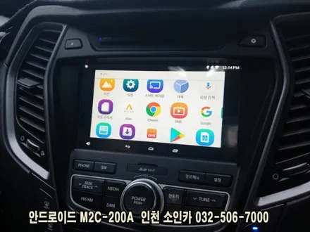 인천 맥스쿠르즈  M2C -200A 안드로이드 카블릿+폰투스+차량용 습기 건조기 장착!
