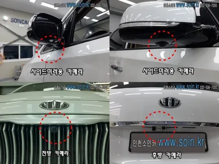 인천 카니발  옴니뷰 NS 360도 어라운드뷰 주차 시스템 장착!