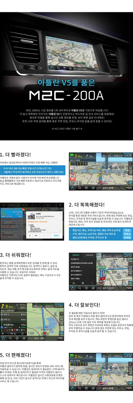 인천 제네시스 M2C -200A 안드로이드 7.0 카블릿(순정후석모니터 연동) 장착!