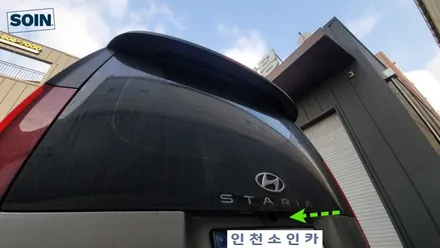 스타리아 후방카메라 룸미러형모니터 장착 _ 인천