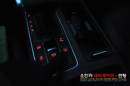 인천 더뉴쏘렌토 전방카메라 작업
