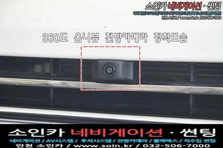 인천 쌍용 티볼리 360도 옴니뷰 NS 어라운드뷰 시스템 장착!