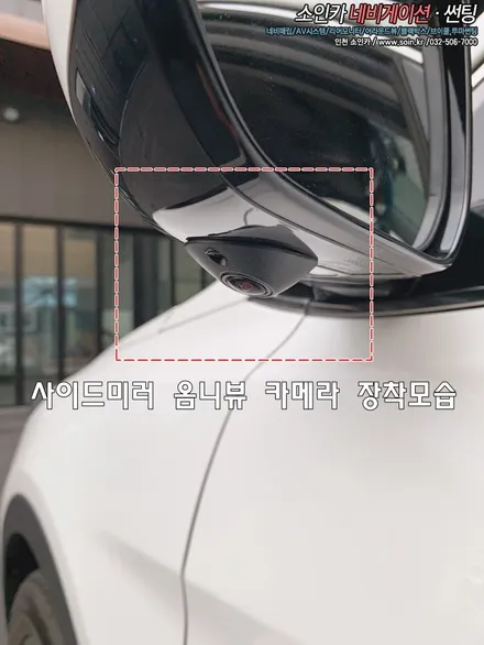 인천 싼타페 360도 옴니뷰 NS 어라운드뷰 시스템 장착!
