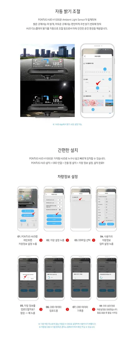 인천 제네시스 G70 헤드업 디스플레이(HUD) 장착