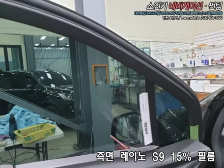 인천 신차 트랙스 레이노S9썬팅 +  PPF + 불스원와이드미러 장착