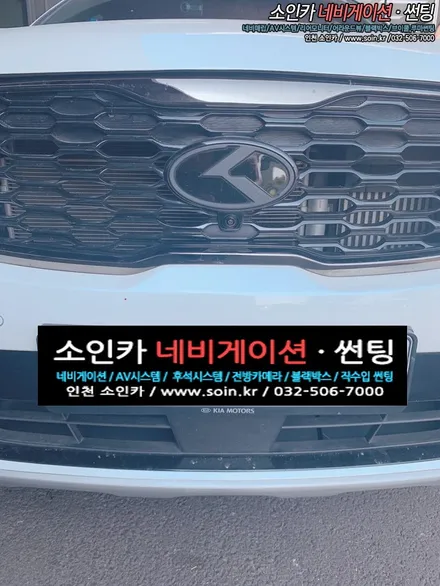 인천 쏘렌토 옴니뷰 NS 360도 어라운드뷰 시스템 장착! 인천옴니뷰전문장착점!