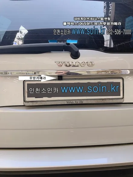 인천 볼보 xc90 옴니뷰(어라운드뷰)
