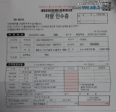 인천 셀토스 신차검수 + 360도 옴니뷰 장착!_ 소인카