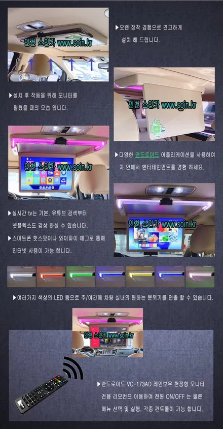 팰리세이드  비클시네마 17.3인치 차량용 천정형모니터 장착,인천송도 소인카
