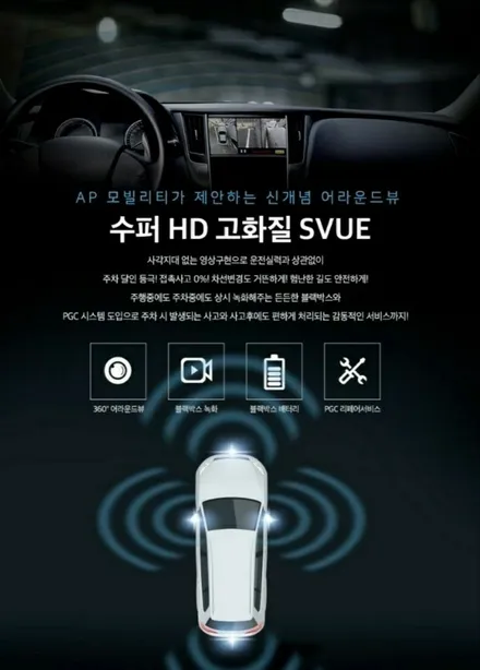 셀토스 수퍼뷰 녹화되는어라운드뷰
