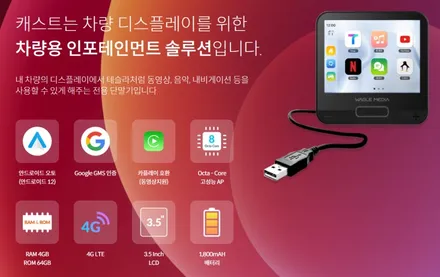 신형싼타페 MX5 순정네비 화면에서 티맵 등 스마트폰앱 사용 가능한 와글미디어 캐스트_ 인천