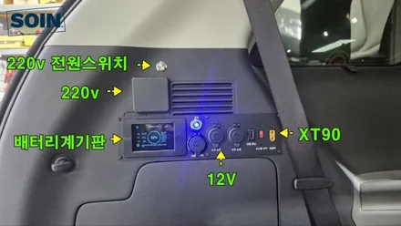 ka4 아웃도어 전기시설 차박전기 인천