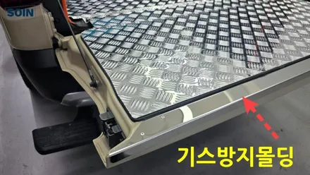 렉스턴 적재함 체크판 시공_인천소인카