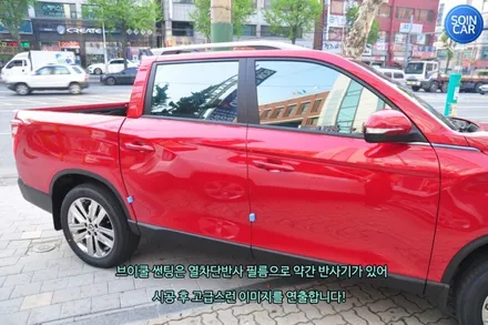렉스턴스포츠 열차단썬팅으로 가즈아~♪