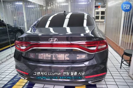 그랜저IG 열차단 필름으로 여름나기