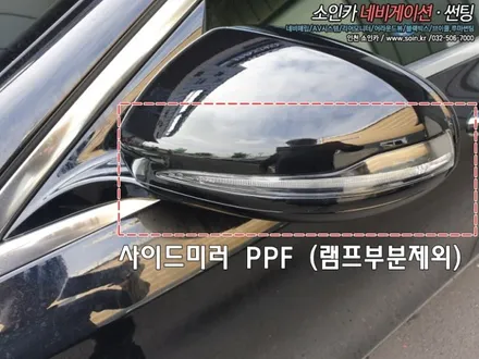 인천 벤츠 E300 PPF 시공