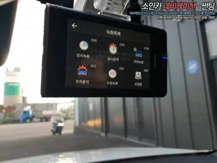 인천 아우디 SQ5 아이나비 퀀텀 QUANTUM  블랙박스 장착