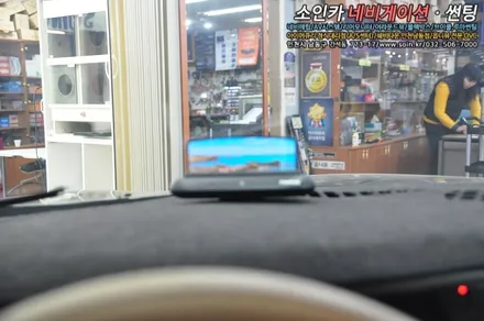 올뉴SM7 스마트폰 연동가능한 헤드업디스플레이 - 폰터스 H1000