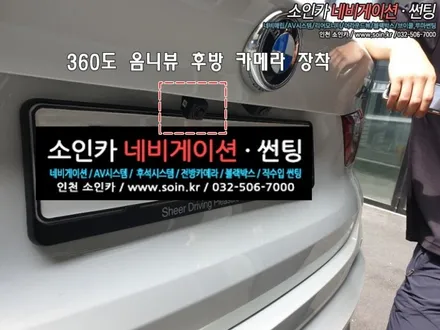 인천 BMW X4 360도 옴니뷰 NS 어라운드뷰 시스템 장착!