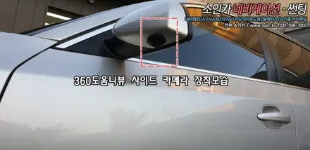 인천 BMW523I 옴니뷰 NS 360도 어라운드뷰 시스템 장착! 인천옴니뷰전문장착점!