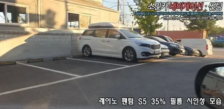 인천 기아 프라이드  가성비좋은 레이노S5썬팅! 인천썬팅!