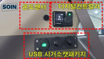 KA4 가솔린전용 무시동히터 인산철 시동배터리 장착 시공_ 인천