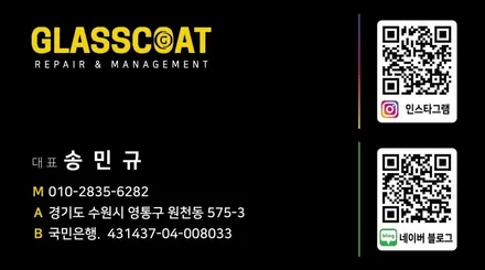 분당 도요타 GR86 전체썬팅 시공 [자동차 유리 썬팅 전문점 글라스코트]