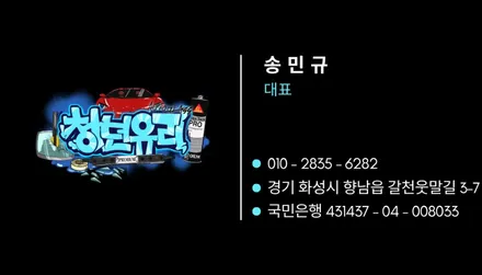 BMW X1 앞유리교체 자차 처리 비용 , 썬팅까지 같이 받아보는 유리교환 전문점