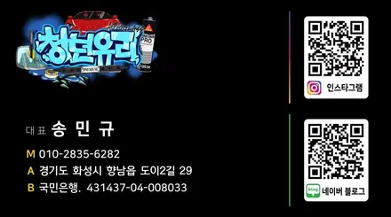 향남 인피니티 q30 앞유리 교체 비용 , 전면 썬팅 교환 까지