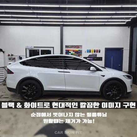 대구 테슬라 모델X 크롬죽이기 부분랩핑 시공 후 효과 공개! / 대구 북구 태전동