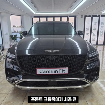 [스텔스 만들기] 대구 제네시스 GV80 크롬죽이기 랩핑, 휠도색 콜라보! / 대구 북구 태전동