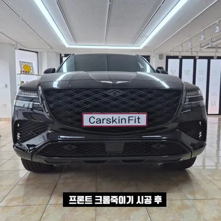 [스텔스 만들기] 대구 제네시스 GV80 크롬죽이기 랩핑, 휠도색 콜라보! / 대구 북구 태전동