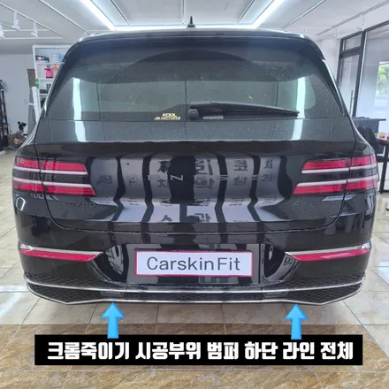 [스텔스 만들기] 대구 제네시스 GV80 크롬죽이기 랩핑, 휠도색 콜라보! / 대구 북구 태전동